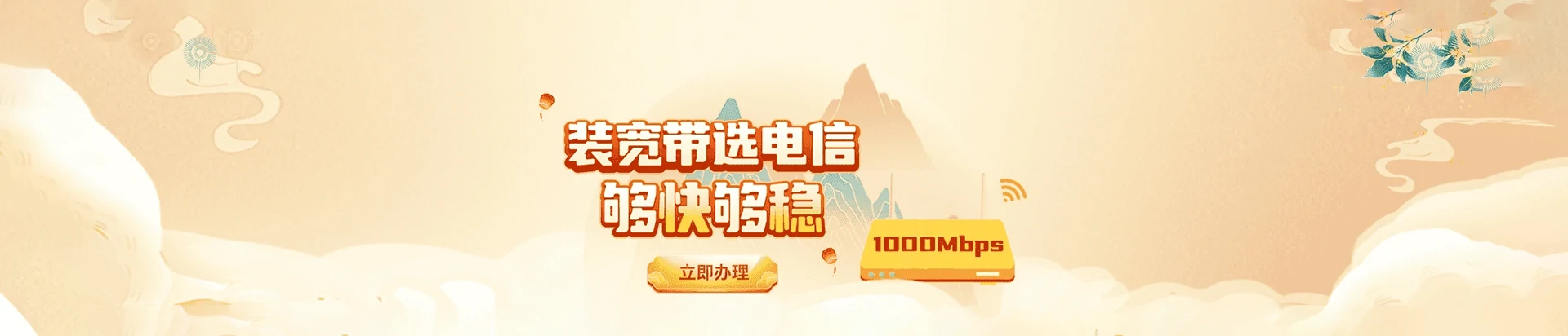 巴彦县电信宽带