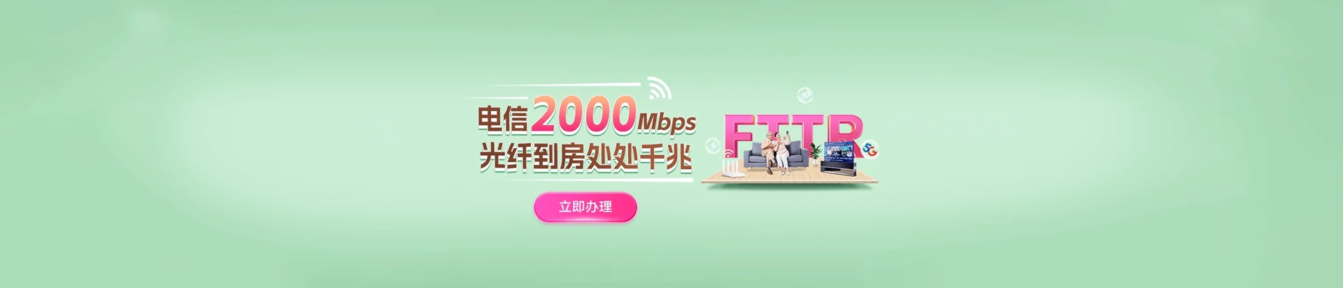 巴彦县电信宽带