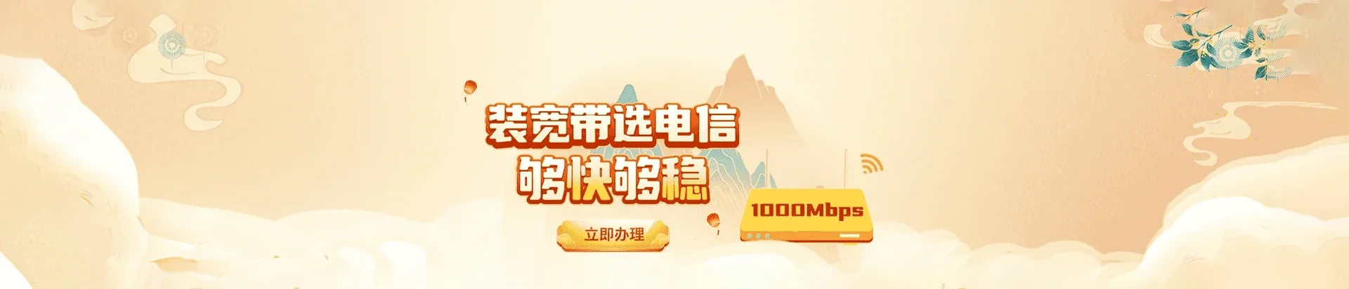  巴彦县电信宽带 宽带套餐
